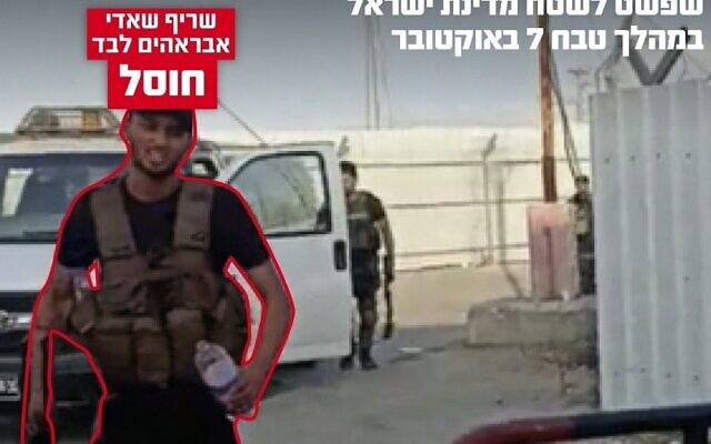 שריף שאדי אבראהים לבד אשר חוסל בעזה ב-17 בספטמבר 2026 שריף שאדי אבראהים לבד אשר חוסל בעזה ב-17 בספטמבר 2026