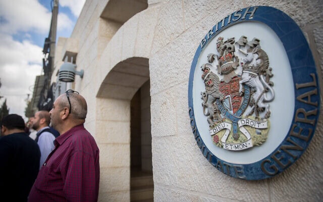הכניסה לקונסוליה הכללית של בריטניה במזרח ירושלים. 2 בנובמבר 2017 (צילום: יונתן זינדל/פלאש90) הכניסה לקונסוליה הכללית של בריטניה במזרח ירושלים. 2 בנובמבר 2017 (צילום: יונתן זינדל/פלאש90)