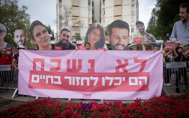 מפגינים נושאים תמונות ענק של ששת החטופים שנרצחו בשבי חמאס, במהלך הפגנה מחוץ למעון ראש הממשלה בירושלים בקריאה להקמת ועדת חקירה ממלכתית לטבח ה-7 באוקטובר. 31 באוגוסט 2026 (צילום: חיים גולדברג/פלאש90) מפגינים נושאים תמונות ענק של ששת החטופים שנרצחו בשבי חמאס, במהלך הפגנה מחוץ למעון ראש הממשלה בירושלים בקריאה להקמת ועדת חקירה ממלכתית לטבח ה-7 באוקטובר. 31 באוגוסט 2026 (צילום: חיים גולדברג/פלאש90)