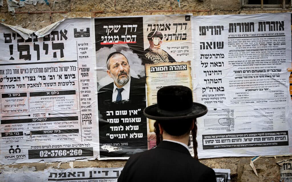 כרזות נגד יו"ר ש"ס אריה דרעי בשכונת מאה שערים בירושלים, 31 באוגוסט 2026 (צילום: חיים גולדברג/פלאש90) כרזות נגד יו"ר ש"ס אריה דרעי בשכונת מאה שערים בירושלים, 31 באוגוסט 2026 (צילום: חיים גולדברג/פלאש90)