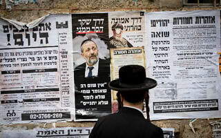 כרזות נגד יו"ר ש"ס אריה דרעי בשכונת מאה שערים בירושלים, 31 באוגוסט 2026 (צילום: חיים גולדברג/פלאש90) כרזות נגד יו"ר ש"ס אריה דרעי בשכונת מאה שערים בירושלים, 31 באוגוסט 2026 (צילום: חיים גולדברג/פלאש90)