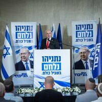 ראש הממשלה בנימין נתניהו מציג את המצטרפים החדשים לרשימת הליכוד לקראת הבחירות הכלליות, ירושלים, 8 בספטמבר 2026