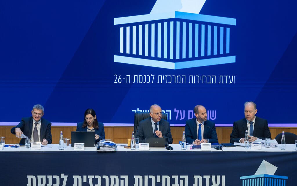 ועדת הבחירות המרכזית במשכן הכנסת בירושלים, 23 בספטמבר 2026 (צילום: יונתן זינדל/פלאש90) ועדת הבחירות המרכזית במשכן הכנסת בירושלים, 23 בספטמבר 2026 (צילום: יונתן זינדל/פלאש90)