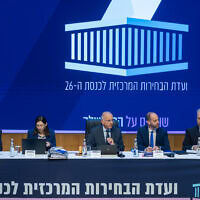 ועדת הבחירות המרכזית במשכן הכנסת בירושלים, 23 בספטמבר 2026 (צילום: יונתן זינדל/פלאש90) ועדת הבחירות המרכזית במשכן הכנסת בירושלים, 23 בספטמבר 2026 (צילום: יונתן זינדל/פלאש90)