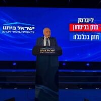 אביגדור ליברמן בטקס חשיפת רשימת מפלגת ישראל ביתנו לבחירות הקרובות, 6 בספטמבר 2026 (צילום: טל שניידר) אביגדור ליברמן בטקס חשיפת רשימת מפלגת ישראל ביתנו לבחירות הקרובות, 6 בספטמבר 2026 (צילום: טל שניידר)