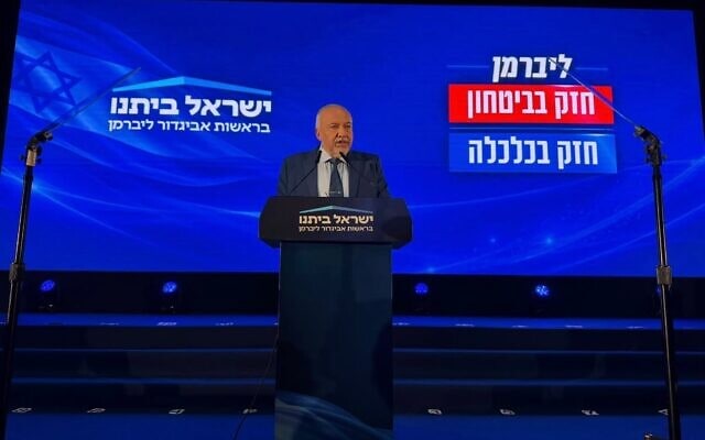 אביגדור ליברמן בטקס חשיפת רשימת מפלגת ישראל ביתנו לבחירות הקרובות, 6 בספטמבר 2026 (צילום: טל שניידר) אביגדור ליברמן בטקס חשיפת רשימת מפלגת ישראל ביתנו לבחירות הקרובות, 6 בספטמבר 2026 (צילום: טל שניידר)