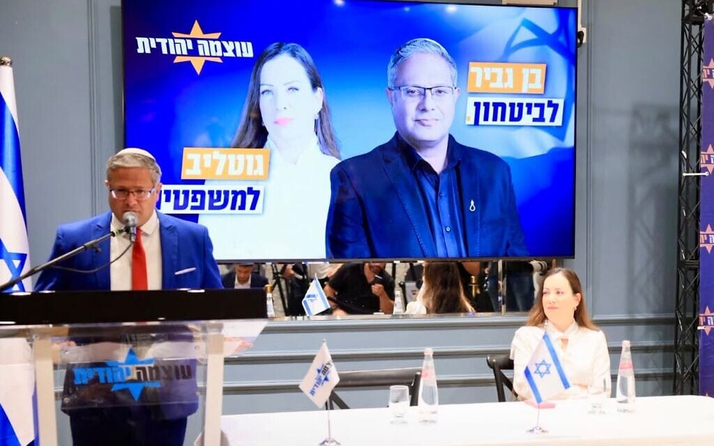 איתמר בן גביר וטלי גוטליב, 22 בספטמבר 2026 איתמר בן גביר וטלי גוטליב, 22 בספטמבר 2026