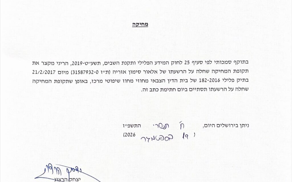 חתימת שר הביטחון ישראל כ"ץ על מחיקת הרישום הפלילי של אלאור אזריה. 24 בספטמבר 2026 (צילום: דוברות ישראל כ"ץ) חתימת שר הביטחון ישראל כ"ץ על מחיקת הרישום הפלילי של אלאור אזריה. 24 בספטמבר 2026 (צילום: דוברות ישראל כ"ץ)