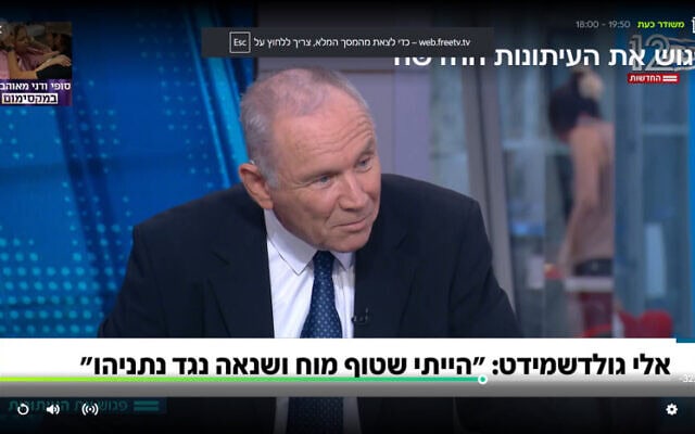 ח"כ לשעבר אלי גולדשמידט בריאיון ל"פגוש את העיתונות" בערוץ 12. 26 בספטמבר 2026 (צילום: צילום מסך ערוץ 12) ח"כ לשעבר אלי גולדשמידט בריאיון ל"פגוש את העיתונות" בערוץ 12. 26 בספטמבר 2026 (צילום: צילום מסך ערוץ 12)