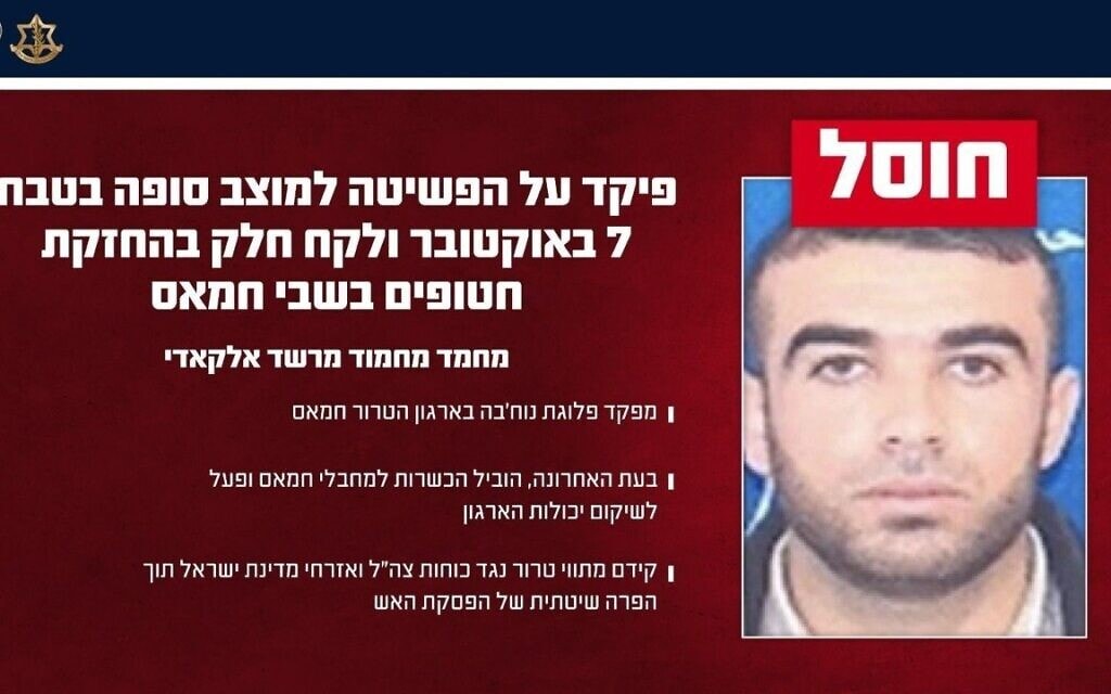 צה"ל ושב"כ חיסלו מפקד נוח'בה שפיקד על הפשיטה לסופה והחזיק חטופים, ספטמבר 2026 (צילום: דובר צה"ל) צה"ל ושב"כ חיסלו מפקד נוח'בה שפיקד על הפשיטה לסופה והחזיק חטופים, ספטמבר 2026 (צילום: דובר צה"ל)