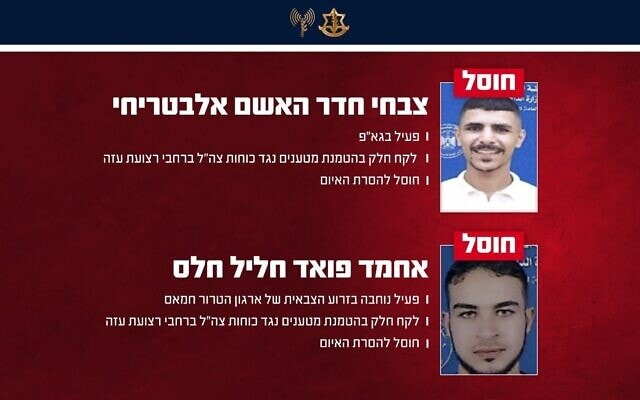 מחבלים מארגוני הטרור חמאס והג'יהאד האסלאמי שחוסלו בעזה, ספטמבר 2026 (צילום: דובר צה"ל) מחבלים מארגוני הטרור חמאס והג'יהאד האסלאמי שחוסלו בעזה, ספטמבר 2026 (צילום: דובר צה"ל)