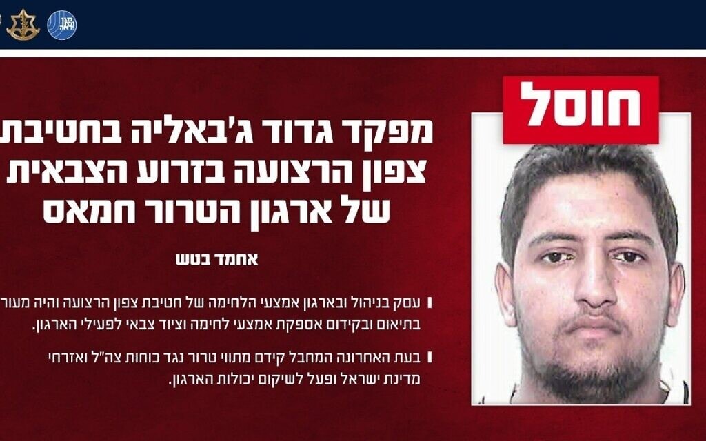 חוסל מפקד גדוד ג'באליה של חמאס בצפון הרצועה, 15 בספטמבר 2026 (צילום: דובר צה"ל) חוסל מפקד גדוד ג'באליה של חמאס בצפון הרצועה, 15 בספטמבר 2026 (צילום: דובר צה"ל)