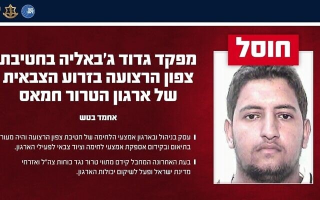 חוסל מפקד גדוד ג'באליה של חמאס בצפון הרצועה, 15 בספטמבר 2026 (צילום: דובר צה"ל) חוסל מפקד גדוד ג'באליה של חמאס בצפון הרצועה, 15 בספטמבר 2026 (צילום: דובר צה"ל)