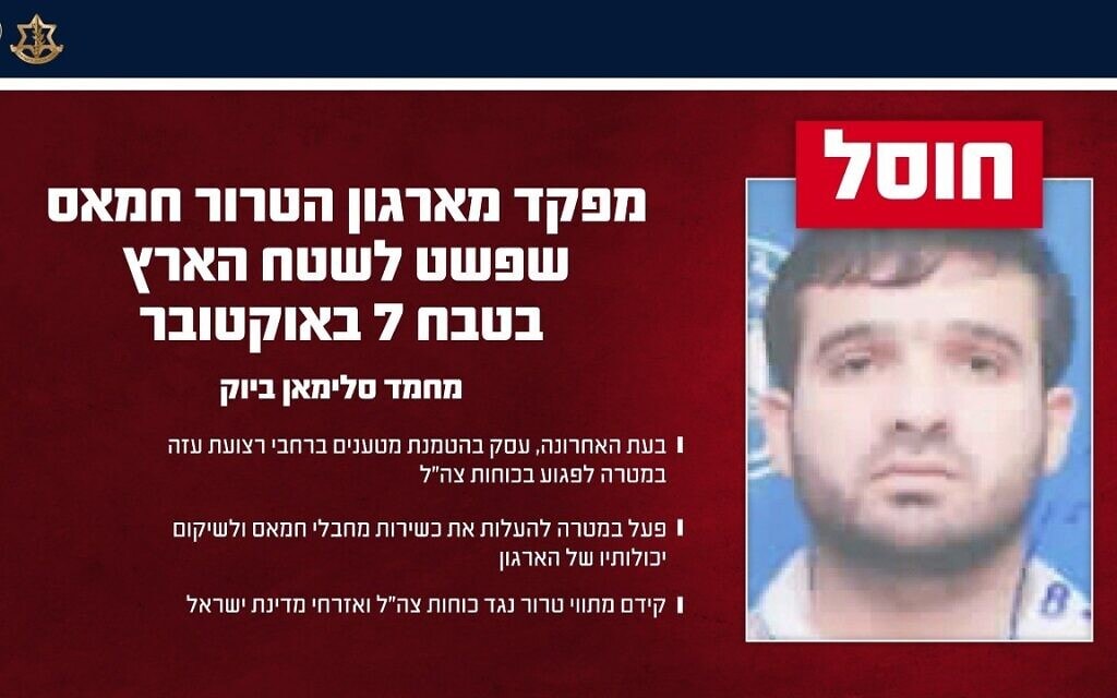 צה"ל חיסל בחאן יונס מפקד חמאס שהשתתף בטבח השבעה באוקטובר, ספטמבר 2026 (צילום: דובר צה"ל) צה"ל חיסל בחאן יונס מפקד חמאס שהשתתף בטבח השבעה באוקטובר, ספטמבר 2026 (צילום: דובר צה"ל)