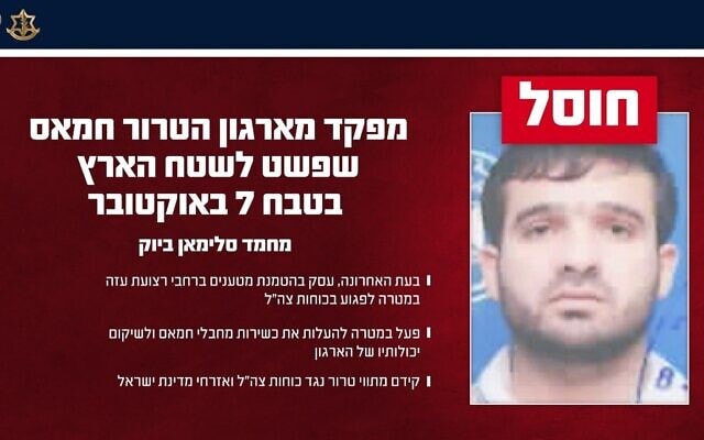 צה"ל חיסל בחאן יונס מפקד חמאס שהשתתף בטבח השבעה באוקטובר, ספטמבר 2026 (צילום: דובר צה"ל) צה"ל חיסל בחאן יונס מפקד חמאס שהשתתף בטבח השבעה באוקטובר, ספטמבר 2026 (צילום: דובר צה"ל)