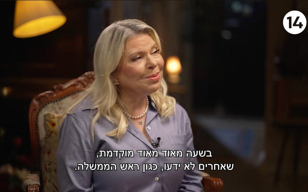 שרה נתניהו בריאיון לערוץ 14. 31 באוגוסט 2026 (צילום: צילום מסך מערוץ 14)