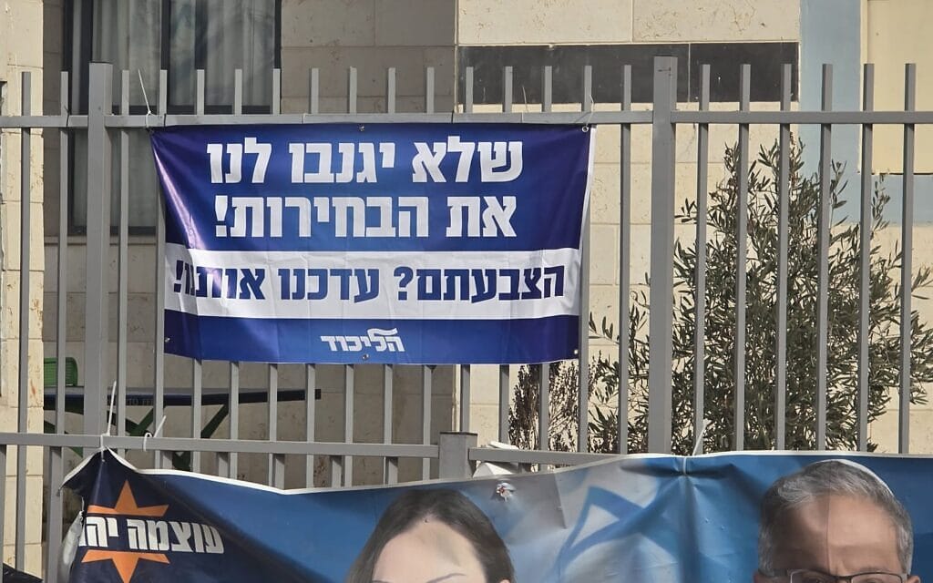שלטי בחירות ברמלה, 2026 (צילום: איתי לנדסברג נבו) שלטי בחירות ברמלה, 2026 (צילום: איתי לנדסברג נבו)