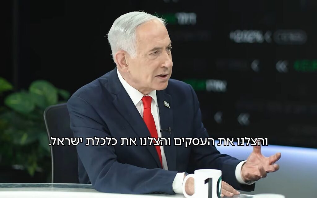 ראש הממשלה בנימין נתניהו בריאיון ל"ערוץ הכלכלה", 23 באוקטובר 2026 (צילום: ערוץ הכלכלה, צילום מסך) ראש הממשלה בנימין נתניהו בריאיון ל"ערוץ הכלכלה", 23 באוקטובר 2026 (צילום: ערוץ הכלכלה, צילום מסך)