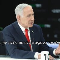 ראש הממשלה בנימין נתניהו בריאיון ל"ערוץ הכלכלה", 23 באוקטובר 2026 (צילום: ערוץ הכלכלה, צילום מסך) ראש הממשלה בנימין נתניהו בריאיון ל"ערוץ הכלכלה", 23 באוקטובר 2026 (צילום: ערוץ הכלכלה, צילום מסך)