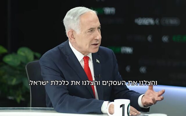 ראש הממשלה בנימין נתניהו בריאיון ל"ערוץ הכלכלה", 23 באוקטובר 2026