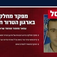 מפקד חמאס שחוסל ב-30 בספטמבר 2026 מפקד חמאס שחוסל ב-30 בספטמבר 2026