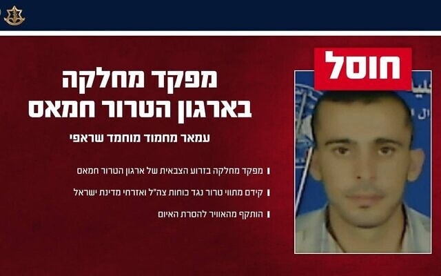 מפקד חמאס שחוסל ב-30 בספטמבר 2026 מפקד חמאס שחוסל ב-30 בספטמבר 2026
