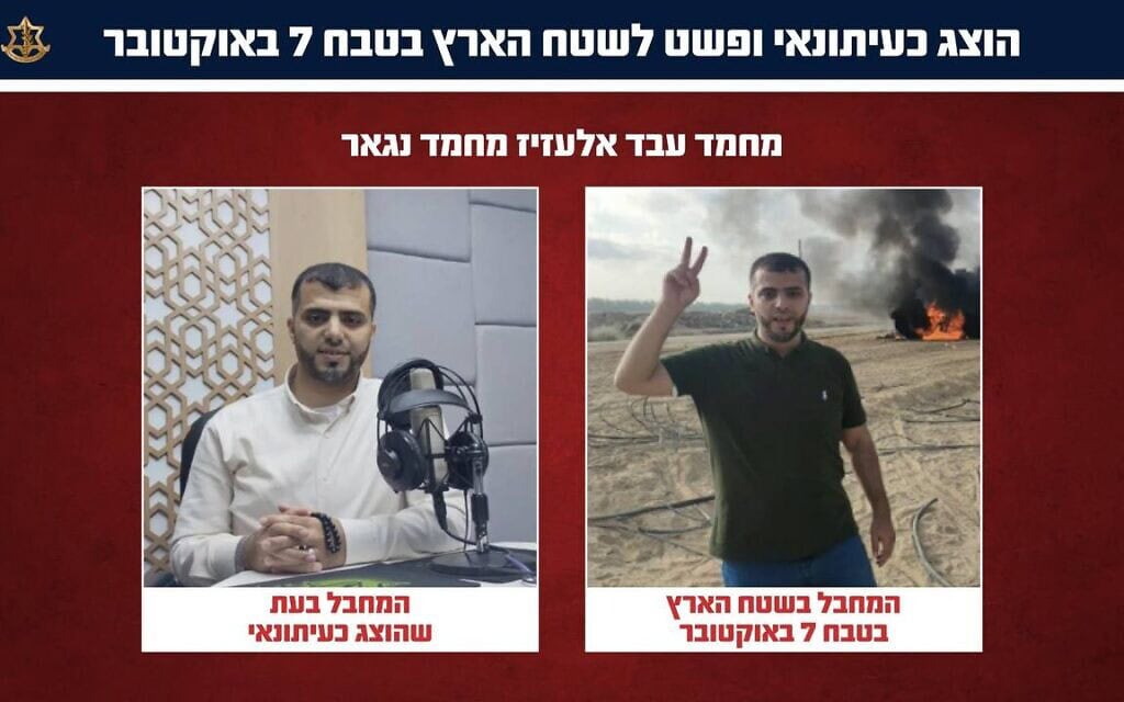 מוחמד עבד אלעזיז מוחמד נגאר אשר חוסל בתקיפת צה״ל ב-30 בספטמבר 2026 מוחמד עבד אלעזיז מוחמד נגאר אשר חוסל בתקיפת צה״ל ב-30 בספטמבר 2026