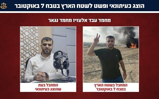 מוחמד עבד אלעזיז מוחמד נגאר אשר חוסל בתקיפת צה מוחמד עבד אלעזיז מוחמד נגאר אשר חוסל בתקיפת צה