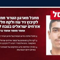 מחבל חמאס שחוסל על ידי צה״ל באוקטובר 2026 מחבל חמאס שחוסל על ידי צה״ל באוקטובר 2026