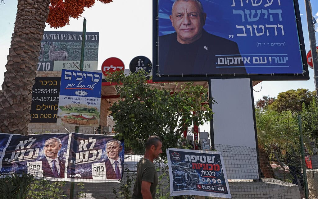 שלטי בחירות של ישר! ושל הליכוד בגדה המערבית, 6 באוקטובר 2026 (צילום: Zain JAAFAR / AFP) שלטי בחירות של ישר! ושל הליכוד בגדה המערבית, 6 באוקטובר 2026 (צילום: Zain JAAFAR / AFP)