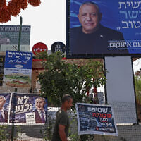 שלטי בחירות של ישר! ושל הליכוד בגדה המערבית, 6 באוקטובר 2026 (צילום: Zain JAAFAR / AFP) שלטי בחירות של ישר! ושל הליכוד בגדה המערבית, 6 באוקטובר 2026 (צילום: Zain JAAFAR / AFP)