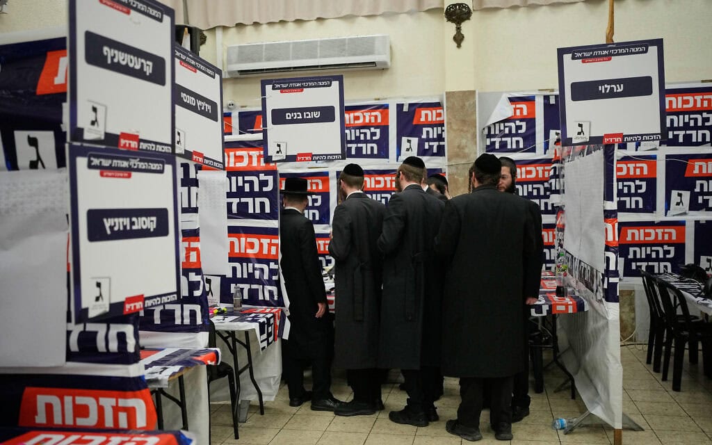 מטה של מפלגת יהדות התורה בירושלים, 27 באוקטובר 2026 (צילום: AP Photo/Ohad Zwigenberg) מטה של מפלגת יהדות התורה בירושלים, 27 באוקטובר 2026 (צילום: AP Photo/Ohad Zwigenberg)