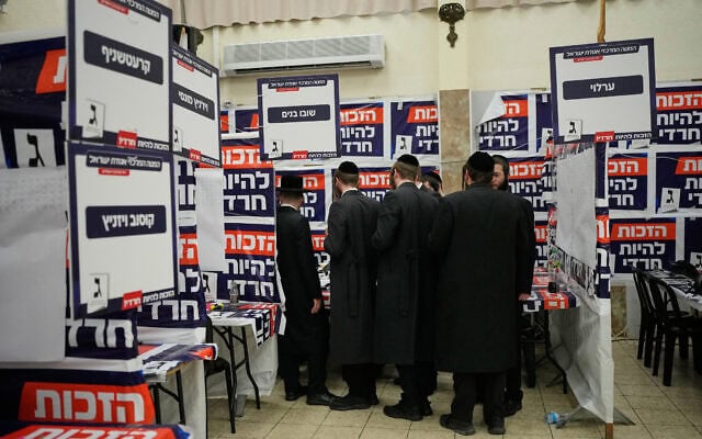 מטה של מפלגת יהדות התורה בירושלים, 27 באוקטובר 2026 (צילום: AP Photo/Ohad Zwigenberg) מטה של מפלגת יהדות התורה בירושלים, 27 באוקטובר 2026 (צילום: AP Photo/Ohad Zwigenberg)