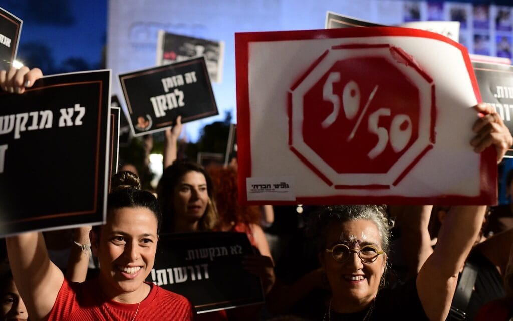 נשים מניפות שלטים בהפגנה למען שוויון לנשים, בתל אביב, 23 באוגוסט 2022 (צילום: תומר נויברג/פלאש90) נשים מניפות שלטים בהפגנה למען שוויון לנשים, בתל אביב, 23 באוגוסט 2022 (צילום: תומר נויברג/פלאש90)