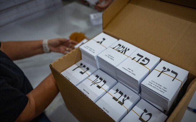 עובדים מדפיסים ומסדרים פתקי הצבעה חדשים בבית דפוס בקריית גת, לקראת הבחירות הכלליות הקרובות בישראל. 5 באוקטובר 2026 (צילום: יונתן זינדל/פלאש90) עובדים מדפיסים ומסדרים פתקי הצבעה חדשים בבית דפוס בקריית גת, לקראת הבחירות הכלליות הקרובות בישראל. 5 באוקטובר 2026 (צילום: יונתן זינדל/פלאש90)