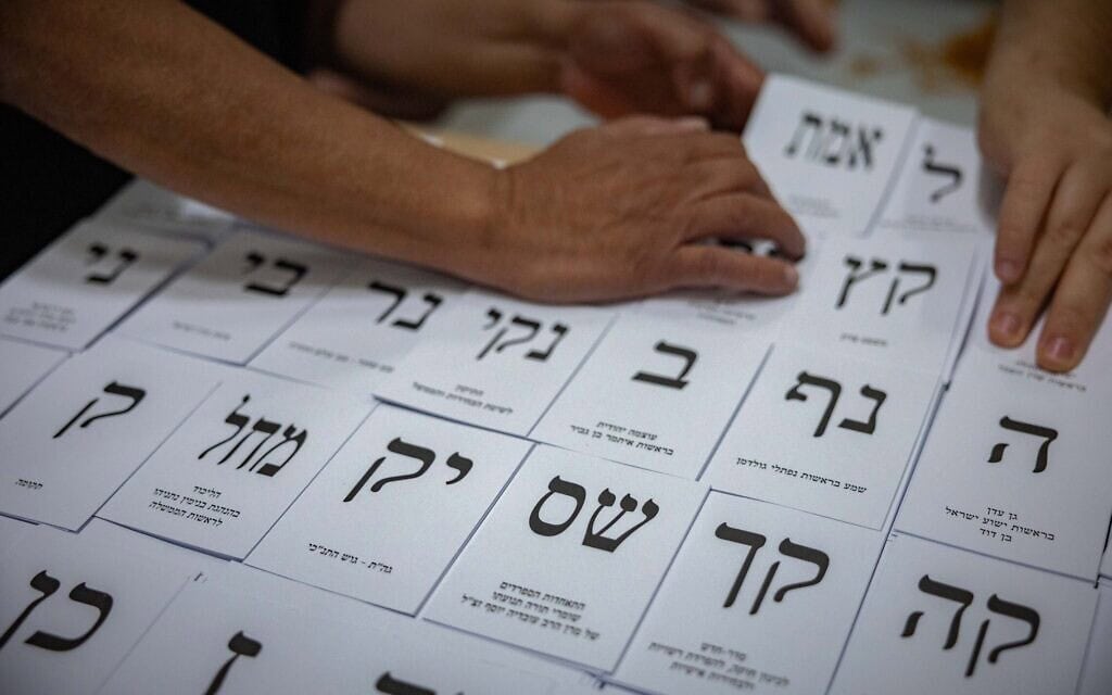 עובדים מדפיסים ומסדרים פתקי הצבעה חדשים בבית דפוס בקריית גת, לקראת הבחירות הכלליות בישראל. 5 באוקטובר 2026 (צילום: יונתן זינדל/פלאש90) עובדים מדפיסים ומסדרים פתקי הצבעה חדשים בבית דפוס בקריית גת, לקראת הבחירות הכלליות בישראל. 5 באוקטובר 2026 (צילום: יונתן זינדל/פלאש90)