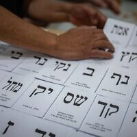 עובדים מדפיסים ומסדרים פתקי הצבעה חדשים בבית דפוס בקריית גת, לקראת הבחירות הכלליות בישראל. 5 באוקטובר 2026 (צילום: יונתן זינדל/פלאש90) עובדים מדפיסים ומסדרים פתקי הצבעה חדשים בבית דפוס בקריית גת, לקראת הבחירות הכלליות בישראל. 5 באוקטובר 2026 (צילום: יונתן זינדל/פלאש90)
