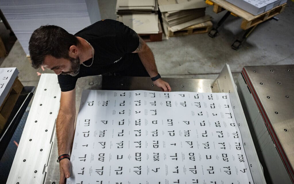 עובדים מדפיסים ומסדרים פתקי הצבעה בבית דפוס בקריית גת, לקראת הבחירות הכלליות בישראל. 5 באוקטובר 2026 (צילום: יונתן זינדל/פלאש90) עובדים מדפיסים ומסדרים פתקי הצבעה בבית דפוס בקריית גת, לקראת הבחירות הכלליות בישראל. 5 באוקטובר 2026 (צילום: יונתן זינדל/פלאש90)