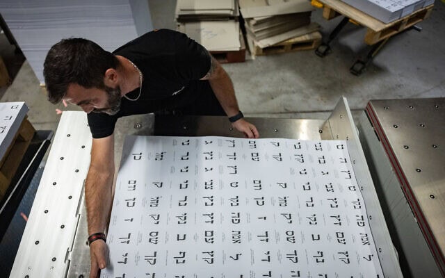 עובדים מדפיסים ומסדרים פתקי הצבעה בבית דפוס בקריית גת, לקראת הבחירות הכלליות בישראל. 5 באוקטובר 2026 (צילום: יונתן זינדל/פלאש90) עובדים מדפיסים ומסדרים פתקי הצבעה בבית דפוס בקריית גת, לקראת הבחירות הכלליות בישראל. 5 באוקטובר 2026 (צילום: יונתן זינדל/פלאש90)