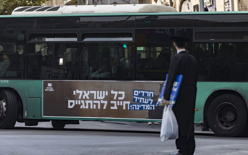 שלט של העמותה שדולת המשרתים שבו נכתב ש"כל ישראלי חייב להתגייס" על אוטובוס בירושלים, 13 באוקטובר 2026 (צילום: חיים גולדברג/פלאש90)
