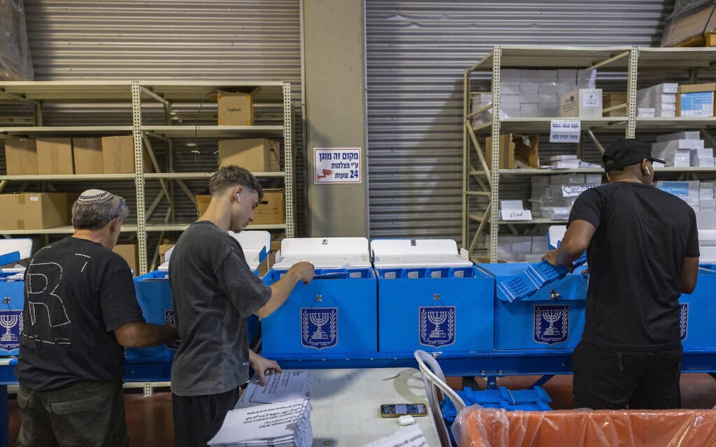 עובדי ועדת הבחירות המרכזית מכינים קלפיות לקראת במחסן הוועדה בשוהם, 14 באוקטובר 2026 (צילום: יונתן זינדל/פלאש90) עובדי ועדת הבחירות המרכזית מכינים קלפיות לקראת במחסן הוועדה בשוהם, 14 באוקטובר 2026 (צילום: יונתן זינדל/פלאש90)