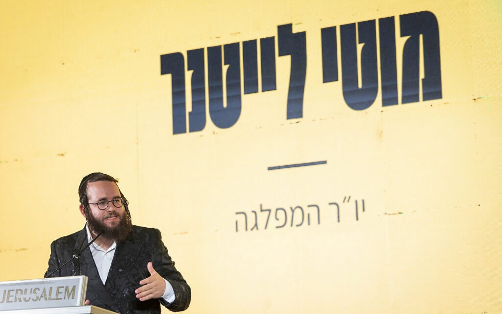 יו"ר מפלגת הציבור החרדי, מוטי לייטנר, נואם במהלך כנס הבחירות של המפלגה בבנייני האומה בירושלים, לקראת הבחירות לכנסת. 17 באוקטובר 2026 (צילום: חיים גולדברג/פלאש90)