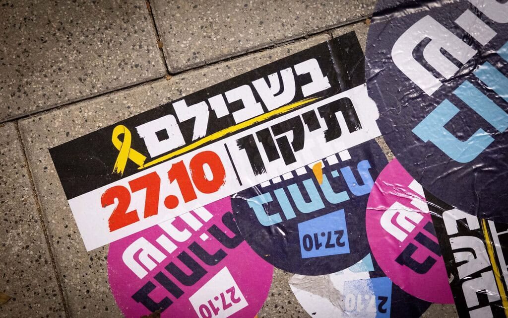 אלפי ישראלים מפגינים בכיכר החטופים בתל אביב בקריאה להקמת ועדת חקירה ממלכתית לאירועי השבעה באוקטובר. 24 באוקטובר 2026 (צילום: מרים אלסטר/פלאש90)