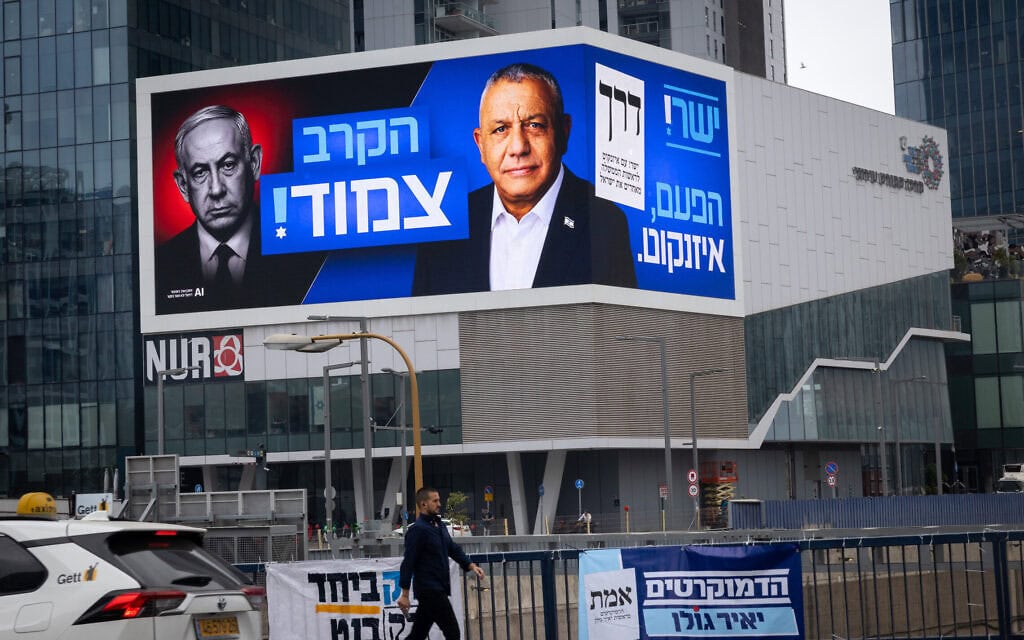 כרזות תעמולת בחירות בתל אביב, לקראת הבחירות הכלליות בישראל. 25 באוקטובר 2026 (צילום: מרים אלסטר/פלאש90) כרזות תעמולת בחירות בתל אביב, לקראת הבחירות הכלליות בישראל. 25 באוקטובר 2026 (צילום: מרים אלסטר/פלאש90)