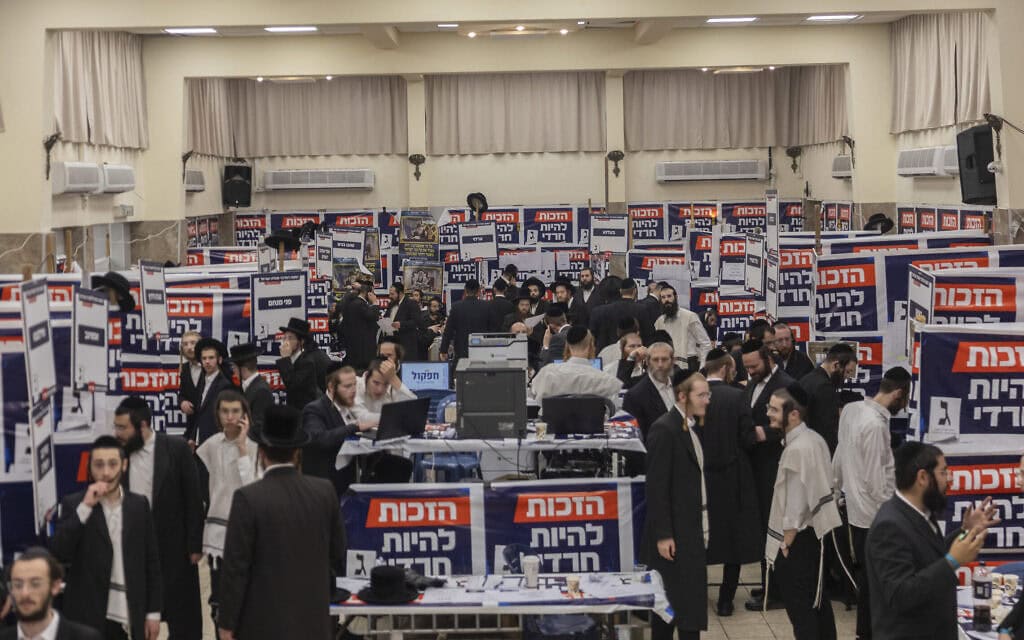 מטה הבחירות של יהדות התורה בירושלים, 27 באוקטובר 2026 (צילום: חיים גולדברג/פלאש90) מטה הבחירות של יהדות התורה בירושלים, 27 באוקטובר 2026 (צילום: חיים גולדברג/פלאש90)