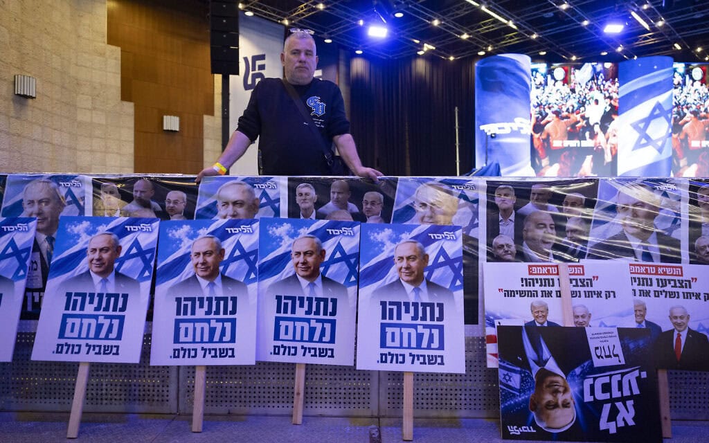 מטה הבחירות של הליכוד במרכז ירושלים שומם ללא פוליטיקאים, 27 באוקטובר 2026 (צילום: חיים גולדברג/פלאש90) מטה הבחירות של הליכוד במרכז ירושלים שומם ללא פוליטיקאים, 27 באוקטובר 2026 (צילום: חיים גולדברג/פלאש90)