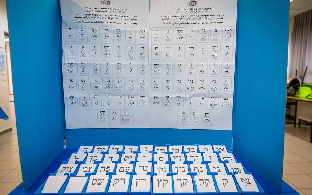 ישראלים מצביעים בקלפי באשדוד, במהלך יום הבחירות בישראל. 27 באוקטובר 2026 (צילום: לירון מולדובן/פלאש90) ישראלים מצביעים בקלפי באשדוד, במהלך יום הבחירות בישראל. 27 באוקטובר 2026 (צילום: לירון מולדובן/פלאש90)