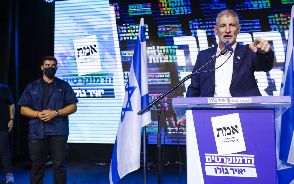 יו"ר מפלגת הדמוקרטים יאיר גולן וחברי מפלגתו חוגגים במטה הבחירות של המפלגה בתל אביב, לאחר פרסום תוצאות המדגמים בליל הבחירות לכנסת. 27 באוקטובר 2026 (צילום: יהושע יוסף/פלאש90) יו"ר מפלגת הדמוקרטים יאיר גולן וחברי מפלגתו חוגגים במטה הבחירות של המפלגה בתל אביב, לאחר פרסום תוצאות המדגמים בליל הבחירות לכנסת. 27 באוקטובר 2026 (צילום: יהושע יוסף/פלאש90)