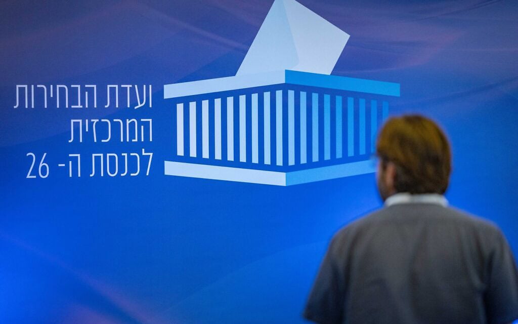 אנשים הולכים במשרדי ועדת הבחירות המרכזית בכנסת בירושלים. 29 באוקטובר 2026 (צילום: יונתן זינדל/פלאש90) אנשים הולכים במשרדי ועדת הבחירות המרכזית בכנסת בירושלים. 29 באוקטובר 2026 (צילום: יונתן זינדל/פלאש90)