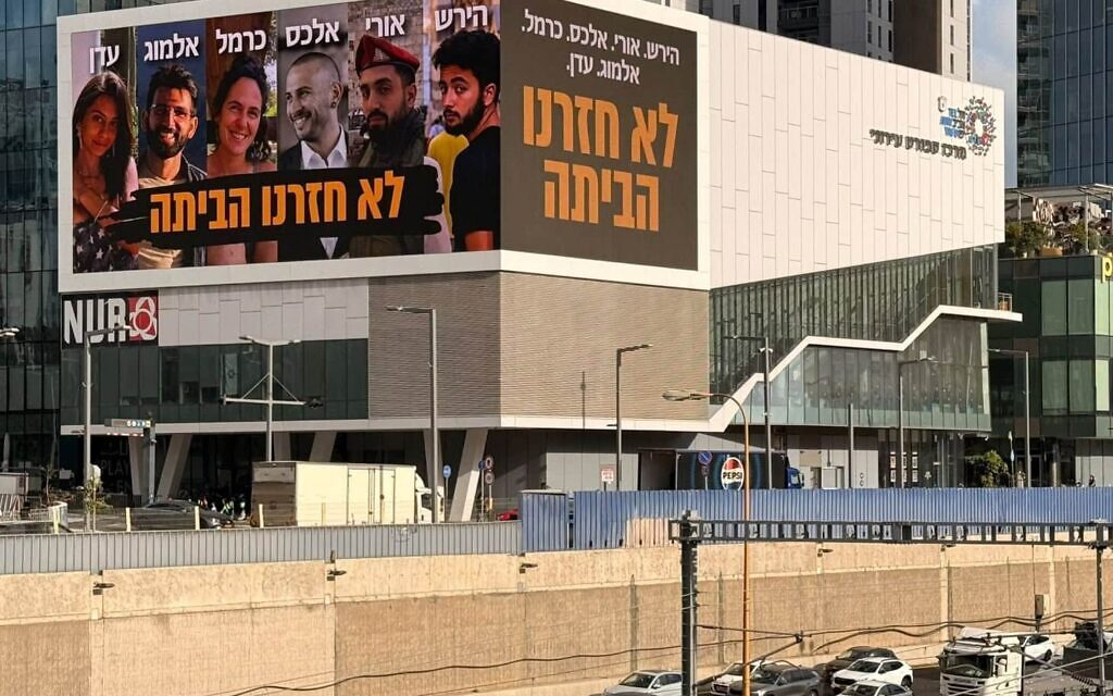 קמפיין מטעם משפחות ששת החטופים שנרצחו ברפיח תחת המסר "לא חזרנו הביתה!" בתל אביב, 20 באוקטובר 2026 (צילום: באדיבות המשפחות) קמפיין מטעם משפחות ששת החטופים שנרצחו ברפיח תחת המסר "לא חזרנו הביתה!" בתל אביב, 20 באוקטובר 2026 (צילום: באדיבות המשפחות)